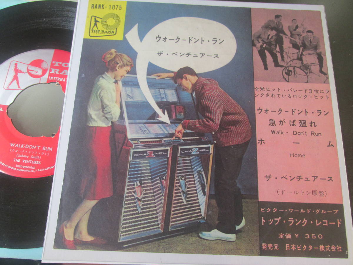 新作，セール 盤/ザ ヴェンチャーズ/ウォーク ドント ラン(ポピュラーボーカル)｜売買されたオークション情報、yahooの商品情報をアーカイブ公開 - オークファン ポピュラーボーカル