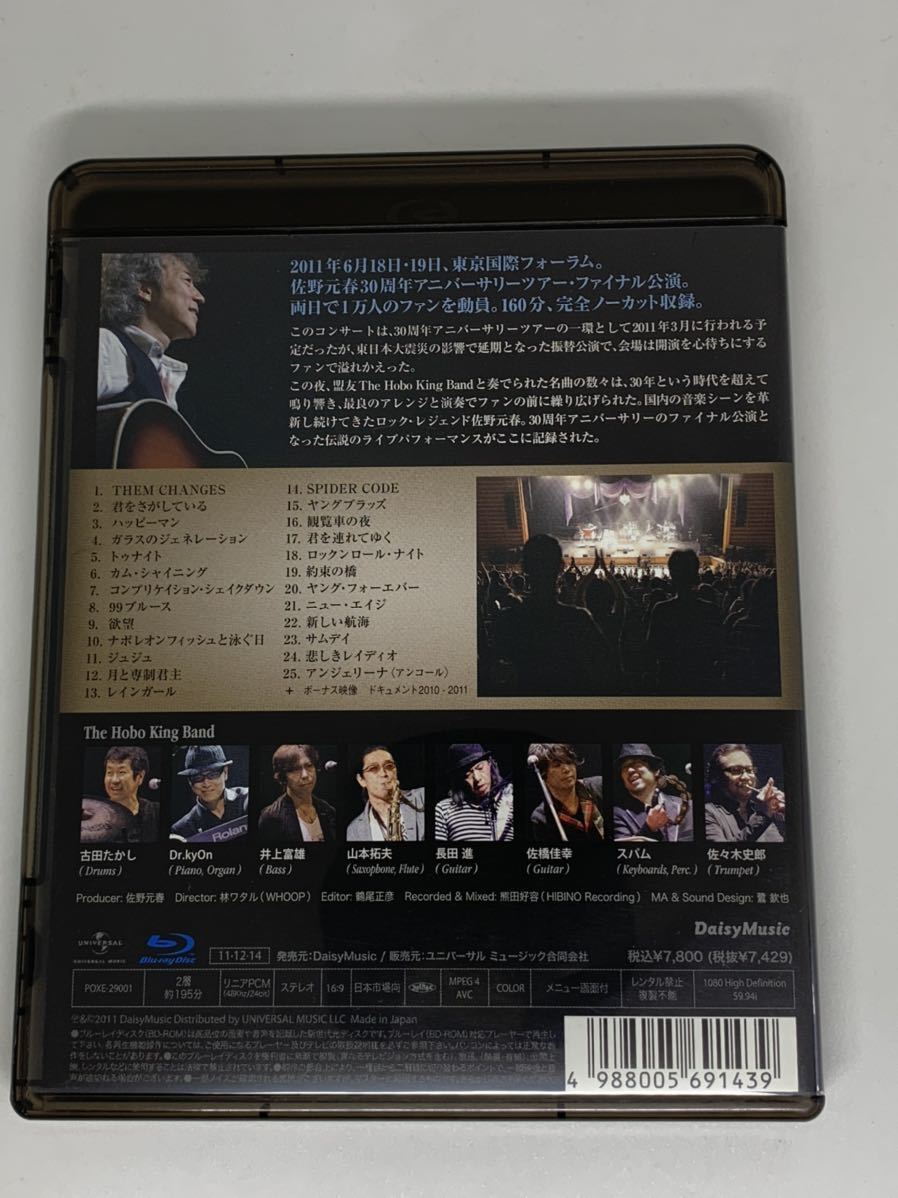 佐野元春 IN FLOWERS 30th Anniversary 'ALL TIME' - TIME Tour FINAL