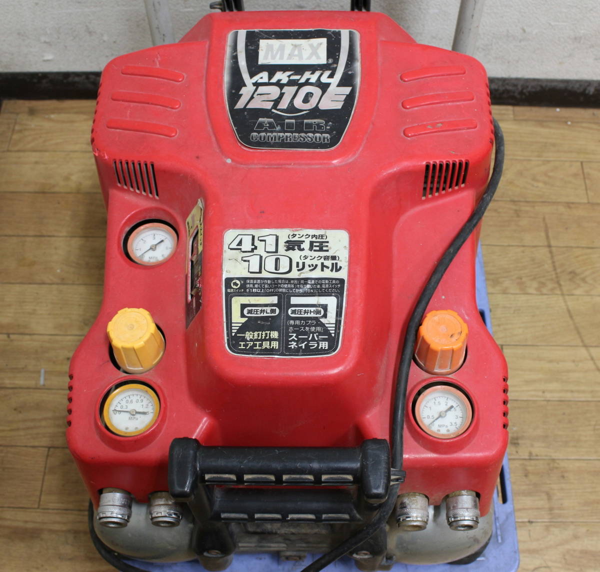 AK-HL1210E - MAX エアコンプレッサ 無限堂東京店 動作品現状 *高圧 