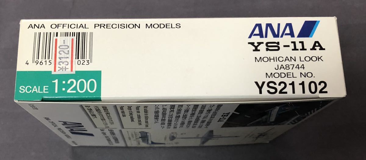 全日空商事 1⁄200 YS-11A モヒカン YS21149 1⁄200 YS-11A ANA