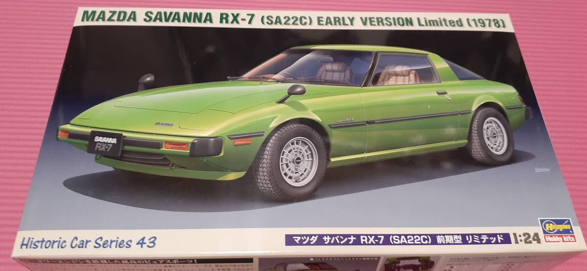 ハセガワ　1/24　マツダ　サバンナRX-7（SA22C）前期リミテッド_1