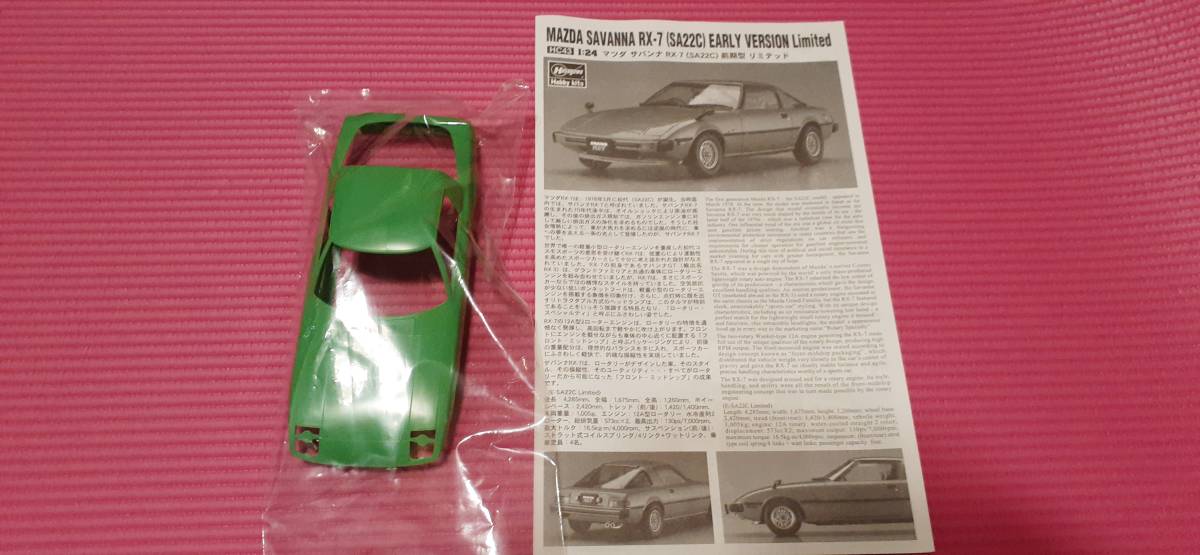 ハセガワ　1/24　マツダ　サバンナRX-7（SA22C）前期リミテッド_3
