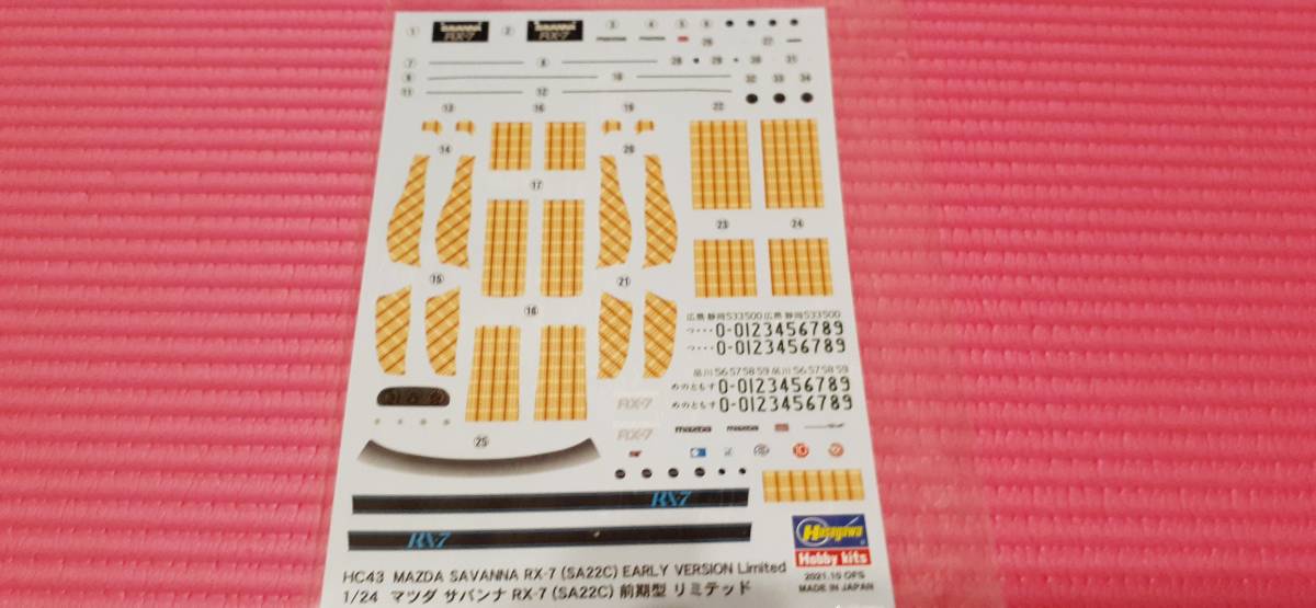 ハセガワ　1/24　マツダ　サバンナRX-7（SA22C）前期リミテッド_4