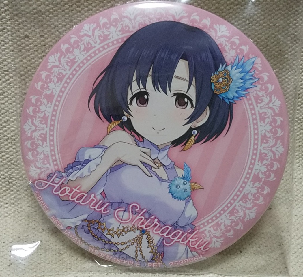 アイドルマスター シンデレラガールズ 406名限定 クリアカード デレステ 希少 物理報酬 高峯のあ 代引き人気 高峯のあ