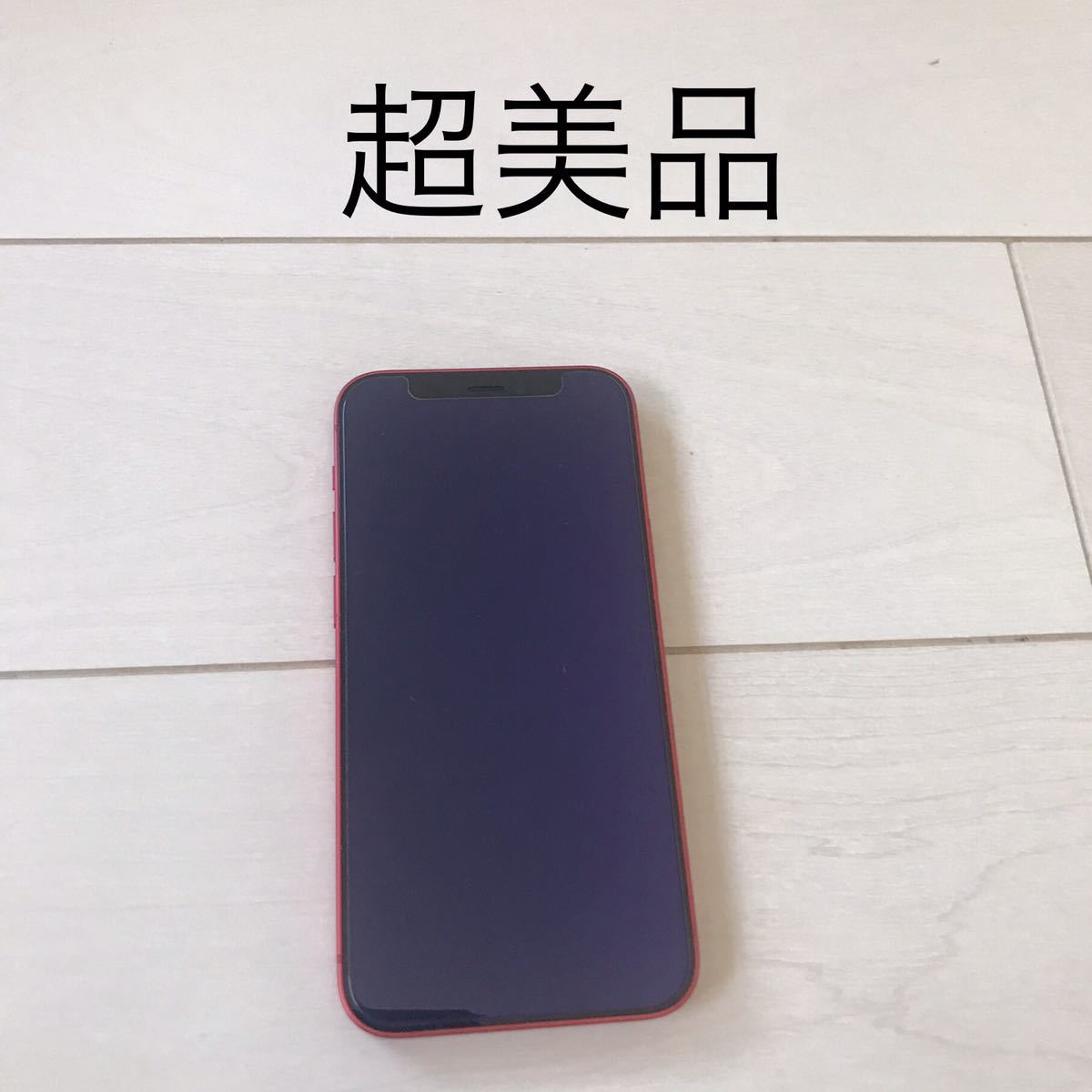 美品☆iPhone12mini 箱付き 本体 RED 256GB SIMフリー 0 64GB Apple 