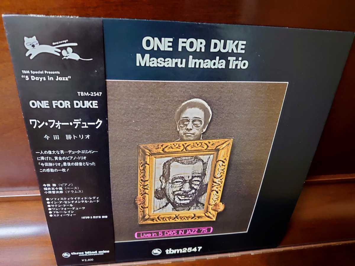 For - One Duke Masaru Trio Imada : – UNIVERSOUNDS 今田勝トリオ