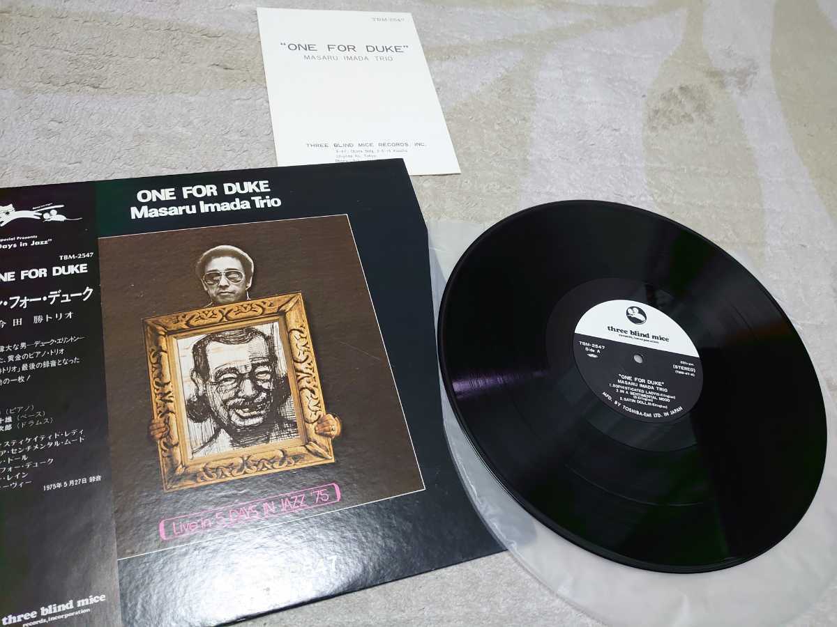 For - One Duke Masaru Trio Imada : – UNIVERSOUNDS 今田勝トリオ
