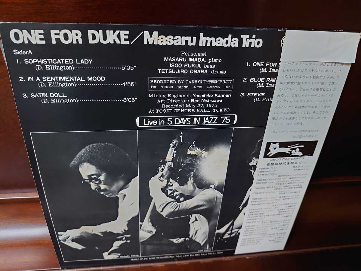 For - One Duke Masaru Trio Imada : – UNIVERSOUNDS 今田勝トリオ