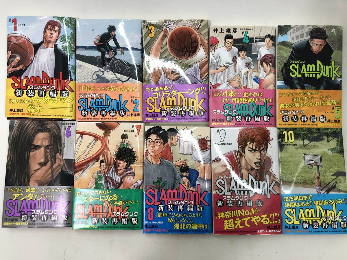 スラムダンク 新装再編版 1-10巻セット 井上雄彦 集英社 バスケ｜Yahoo