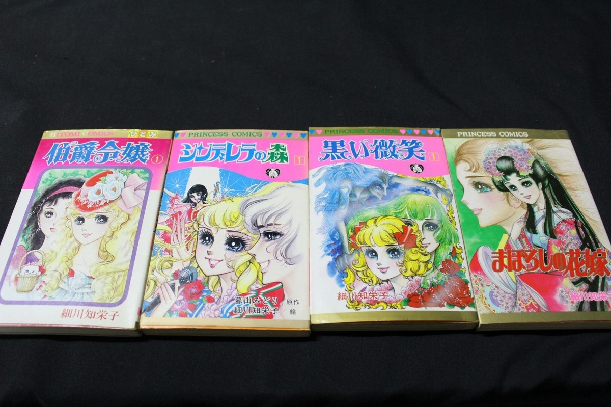 さ*』様 レトロかと...「細川知栄子／王家前」雑誌切取り品等いろいろ計13点( さ*』様 レトロかと「細川知栄子／王家前」雑誌切取り品等いろいろ計13