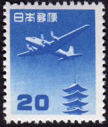 航空切手 円単位五重塔航空 空23 20円 A 美品 未使用