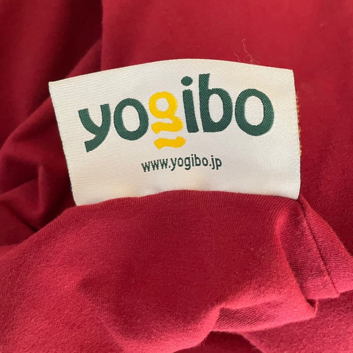 LL571】ヨギボー Yogibo Max（ヨギボーマックス）ワインレッド 人気色