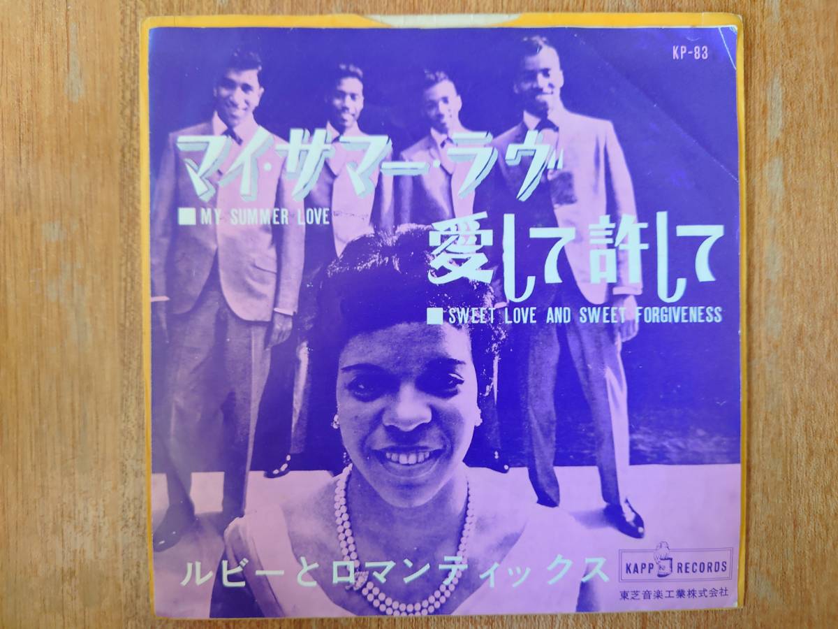 2026年最新Yahoo!オークション -ルビーロマン(レコード)の中古品 - 7