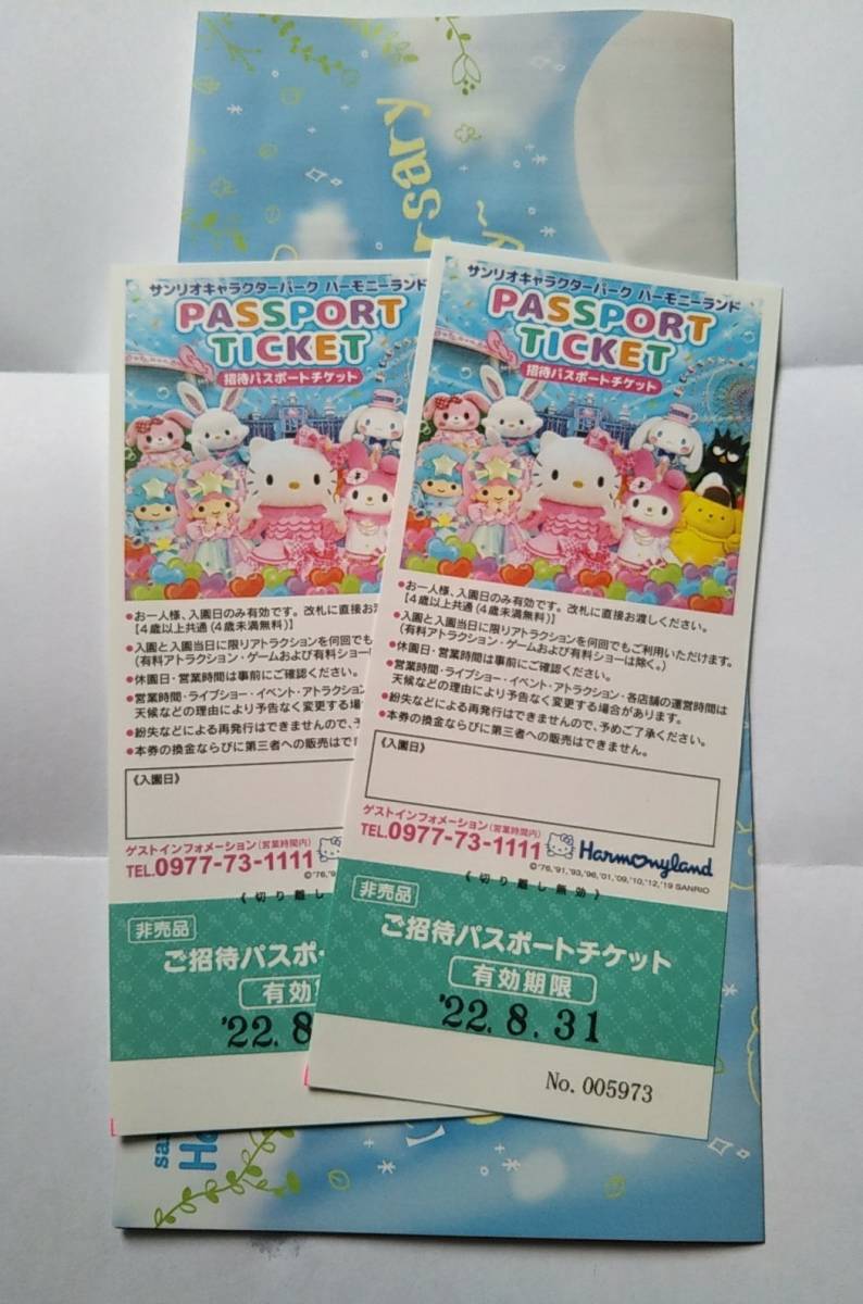 大特価 ハーモニーランド チケット Www Anavara Com