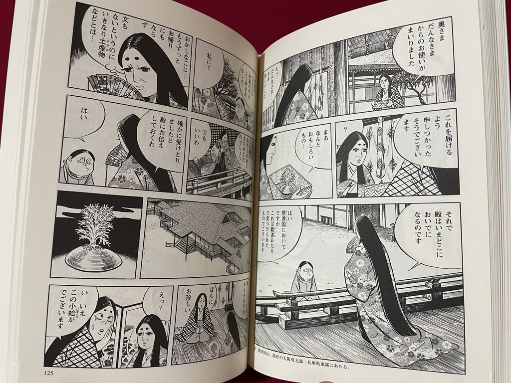 ｊ 平成 マンガ日本の古典9 今昔物語 下 著 水木しげる 1996年初版 中央公論社 K2 学習漫画 売買されたオークション情報 Yahooの商品情報をアーカイブ公開 オークファン Aucfan Com