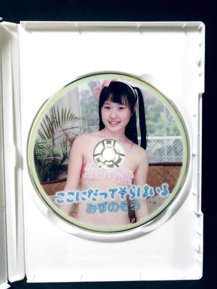 ここるです みずのそら ここにだってそらはいる DVD イメージ みずのそら ここに