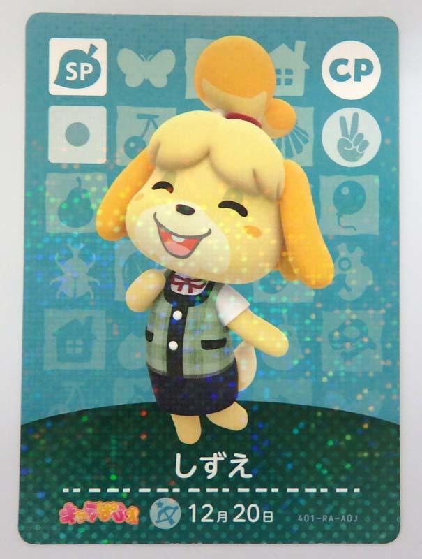 どうぶつの森 どうぶつの森 amiibo アミーボカード CP しずえ キャラ