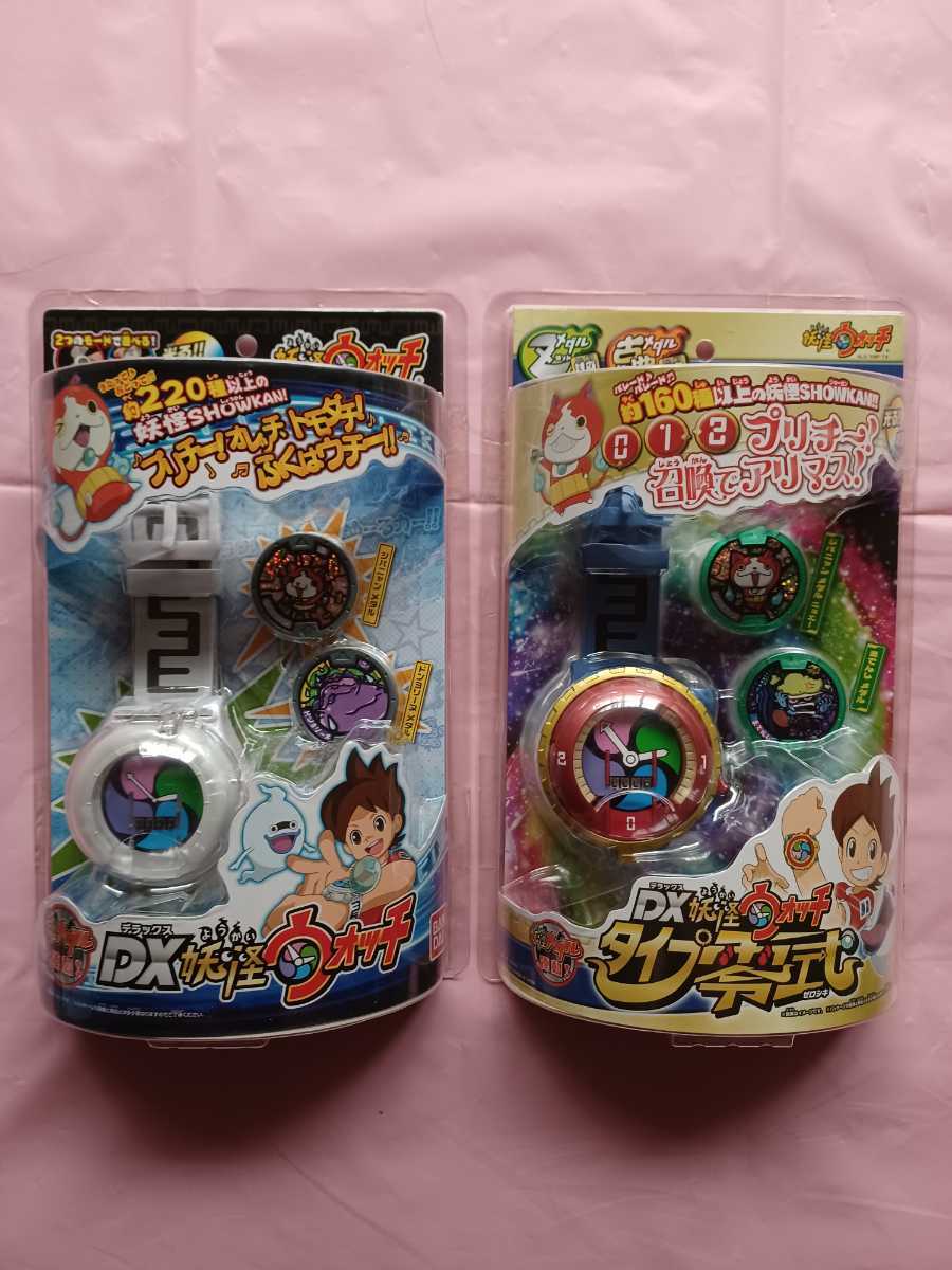 妖怪ウォッチ DX妖怪ウォッチタイプ零式 DX妖怪ウォッチ零式タイプS