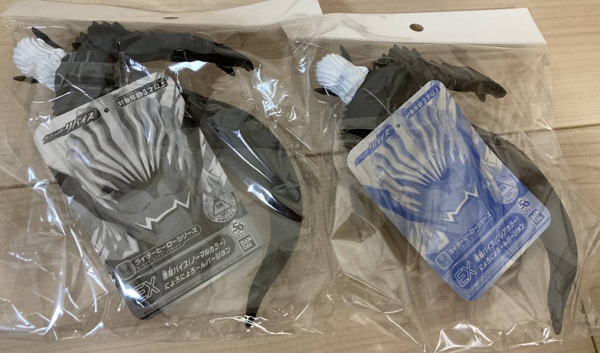 悪魔バイス 仮面ライダーリバイス EX ソフビ にょろにょろ～ん 