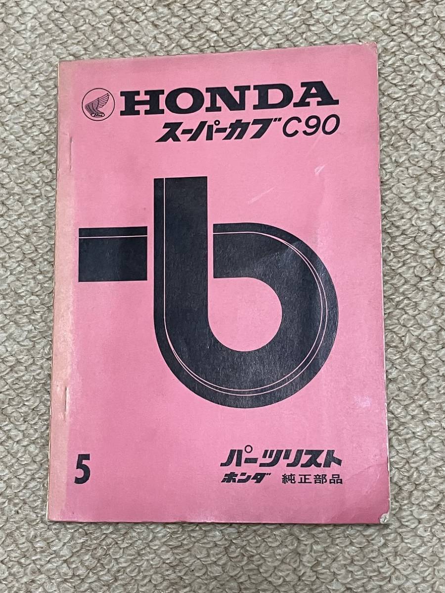 スズキ アドレス110(CE47A)パーツリスト サービスマニュアル