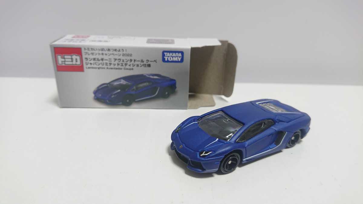 ★レア★トミカ　ランボルギーニ　いっぱいあつめようキャンペーン2022 トミカ2022キャンペーン ランボルギーニ 非売品 トミカいっぱいあつめ