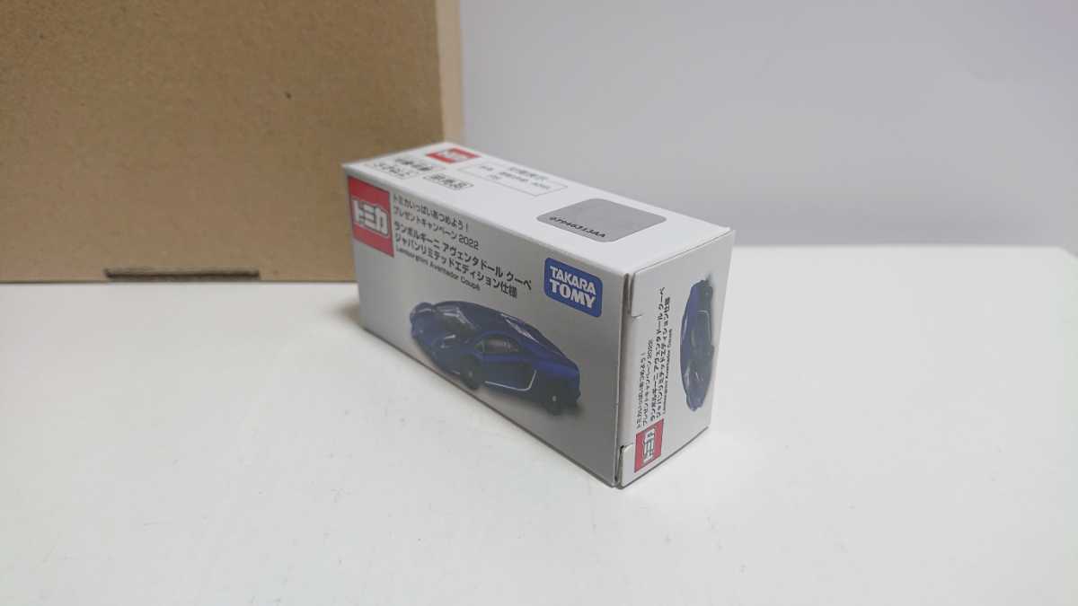 トミカ2022キャンペーン ランボルギーニ 非売品 トミカいっぱいあつめ