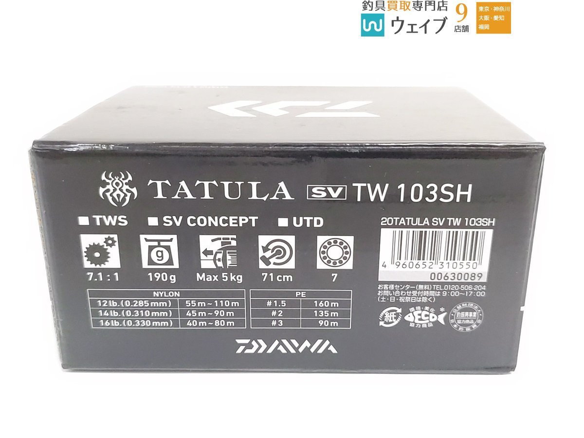 ダイワ 20 タトゥーラ SV TW 7.1 SV TW ダイワ ダイワのスーパー