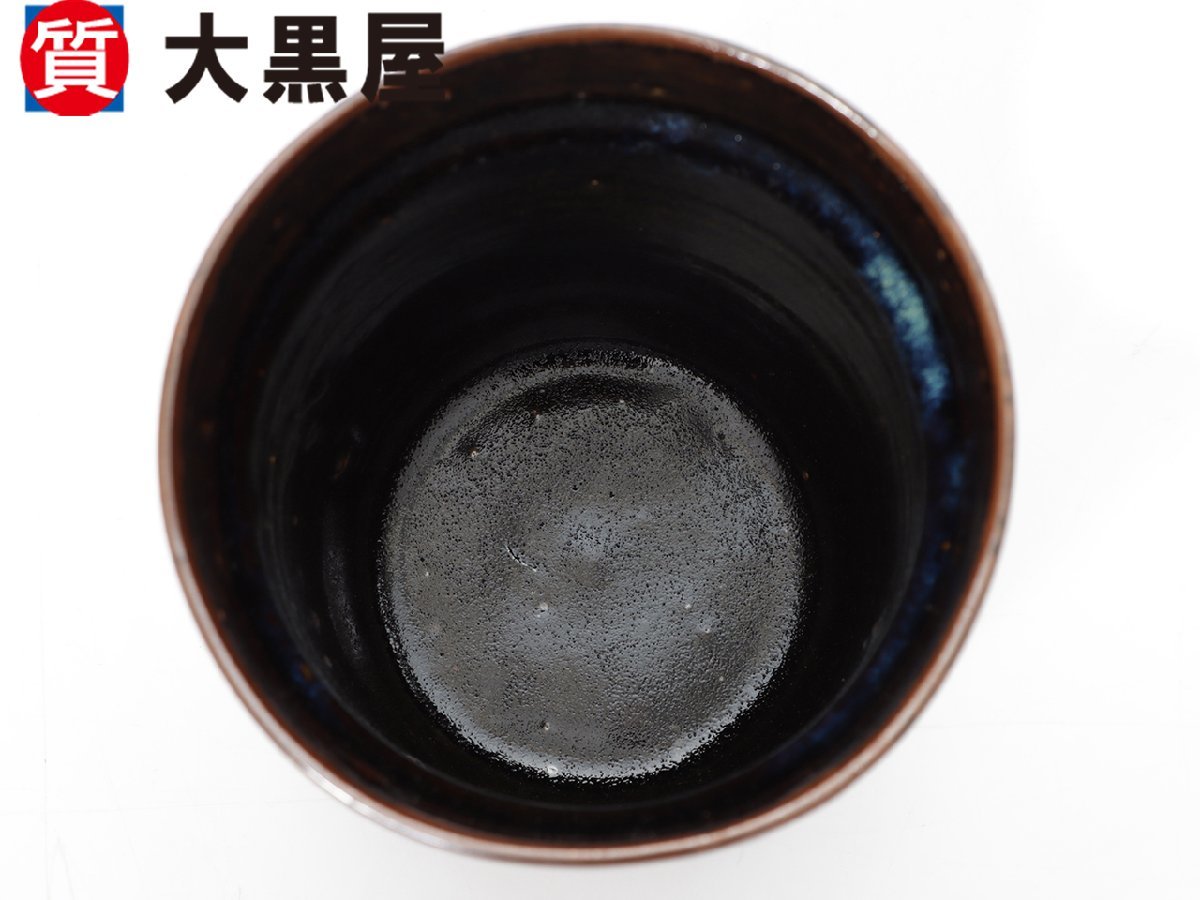 寿山 水指楽天市場】瀬戸焼 水野寿山 鉄釉水指【茶道具 水指】 : せと