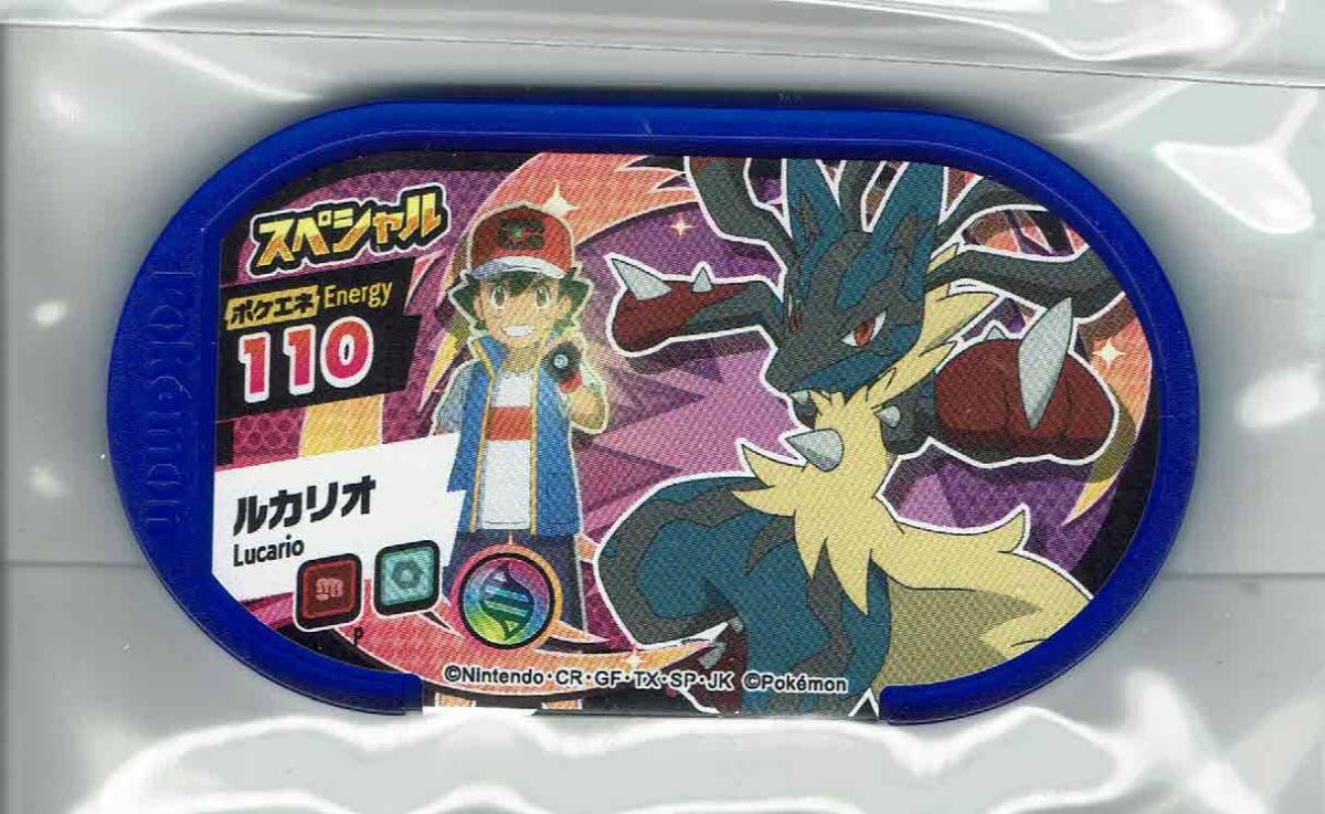 サトシ最強タグセット ポケモンメザスタ スペシャルタグ Z技ピカチュウ メガシンカ ルカリオ キョダイマックス ゲンガー 匿名配送 ポケモントレッタ 売買されたオークション情報 Yahooの商品情報をアーカイブ公開 オークファン Aucfan Com