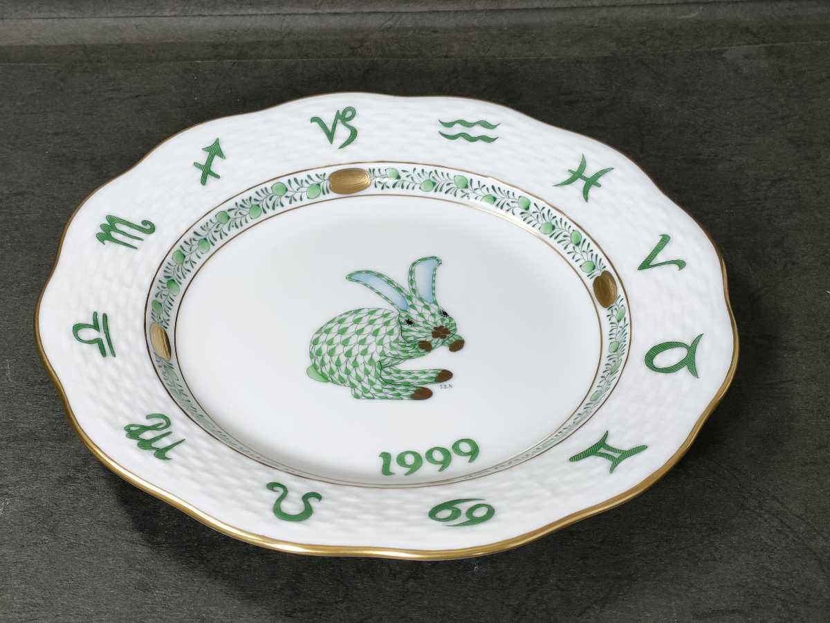 食器】○美品○ヘレンド○1999年イヤープレート○うさぎ年○金彩も