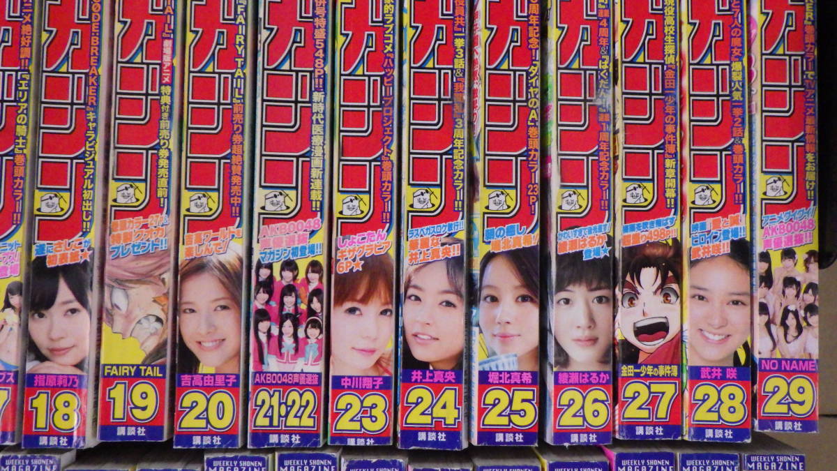 AKB48】雑誌などまとめ26冊