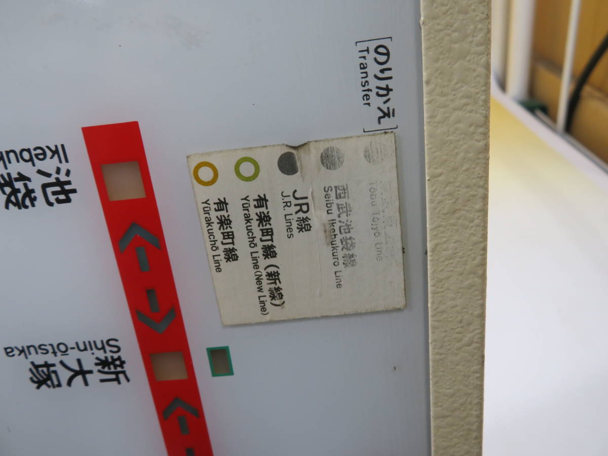 鉄道看板】車内路線案内表示器 2点セット 丸ノ内線② 東京メトロ 約