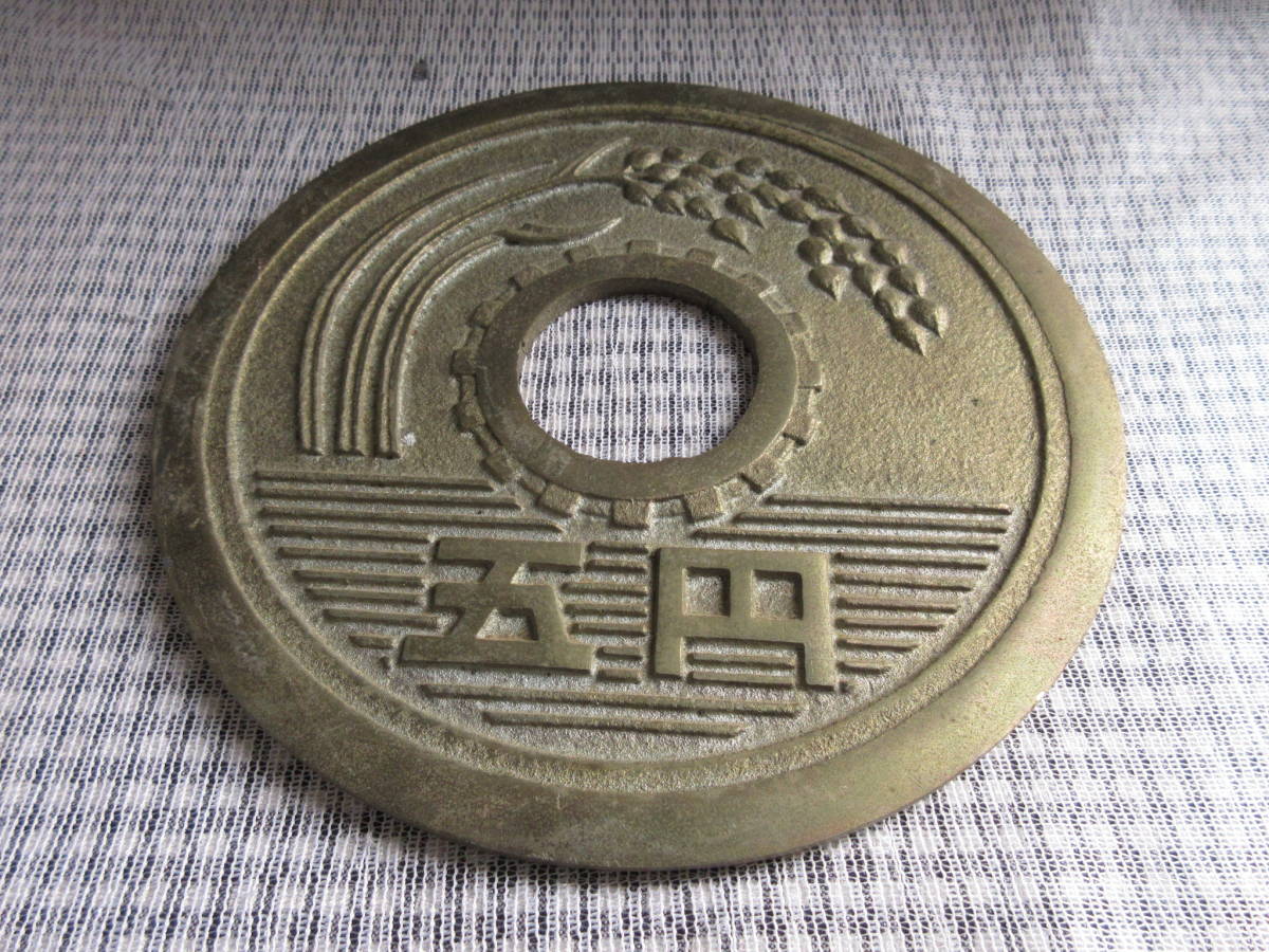 2026年最新Yahoo!オークション -五円玉 昭和(5円)の中古品・新品・未