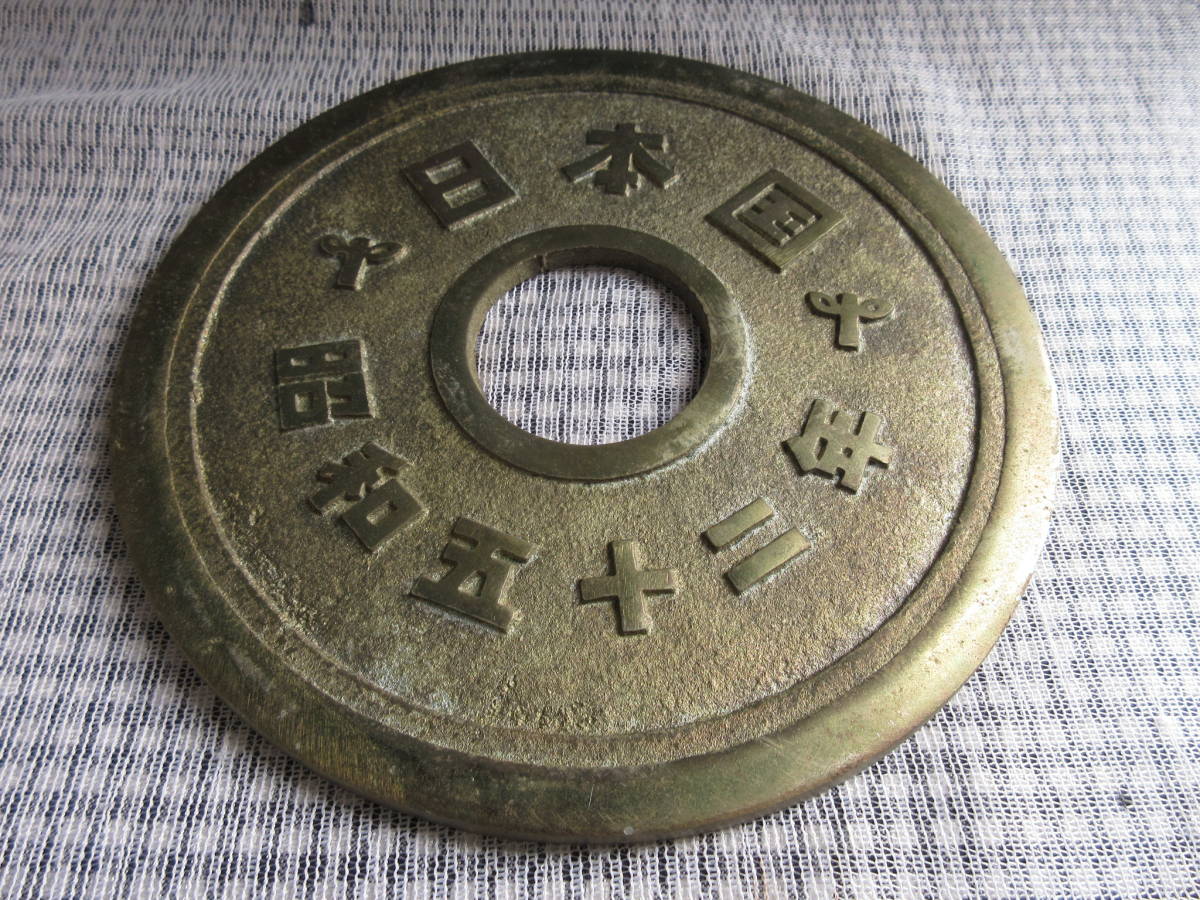2026年最新Yahoo!オークション -五円玉 昭和(5円)の中古品・新品・未