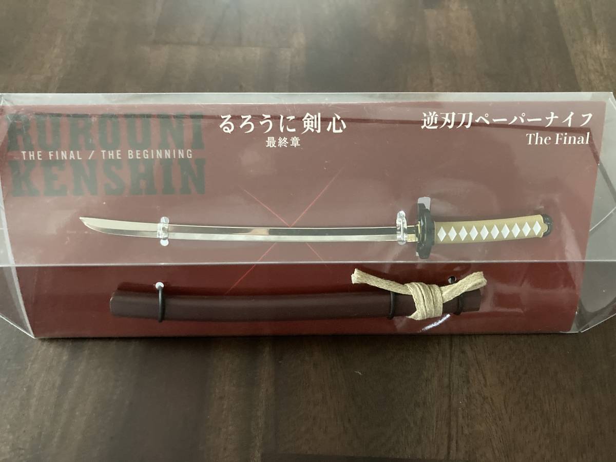 るろうに剣心 The Beginning ペーパーナイフ 巴 ５５ 以上節約