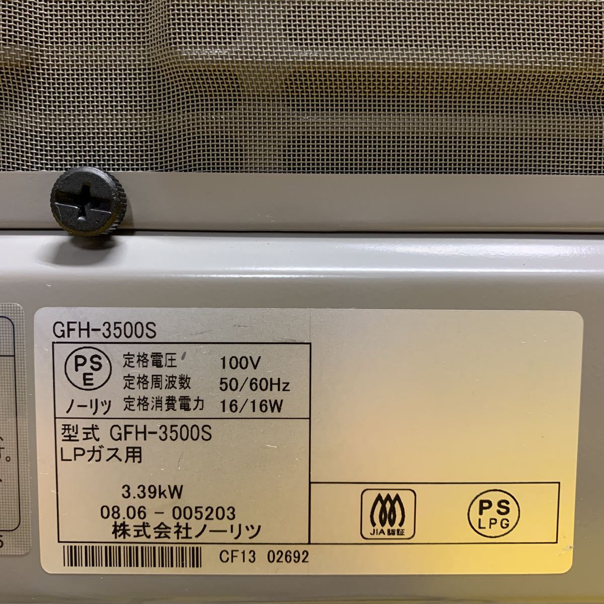 ▽ LPガス用｜ガスファンヒーター｜株式会社 ノーリツ GFH-4003S-W5