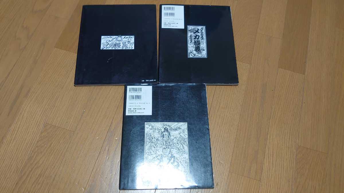 バイブス タメさんのハーレーメカ談義 1、2、3巻セット 【公式通販】