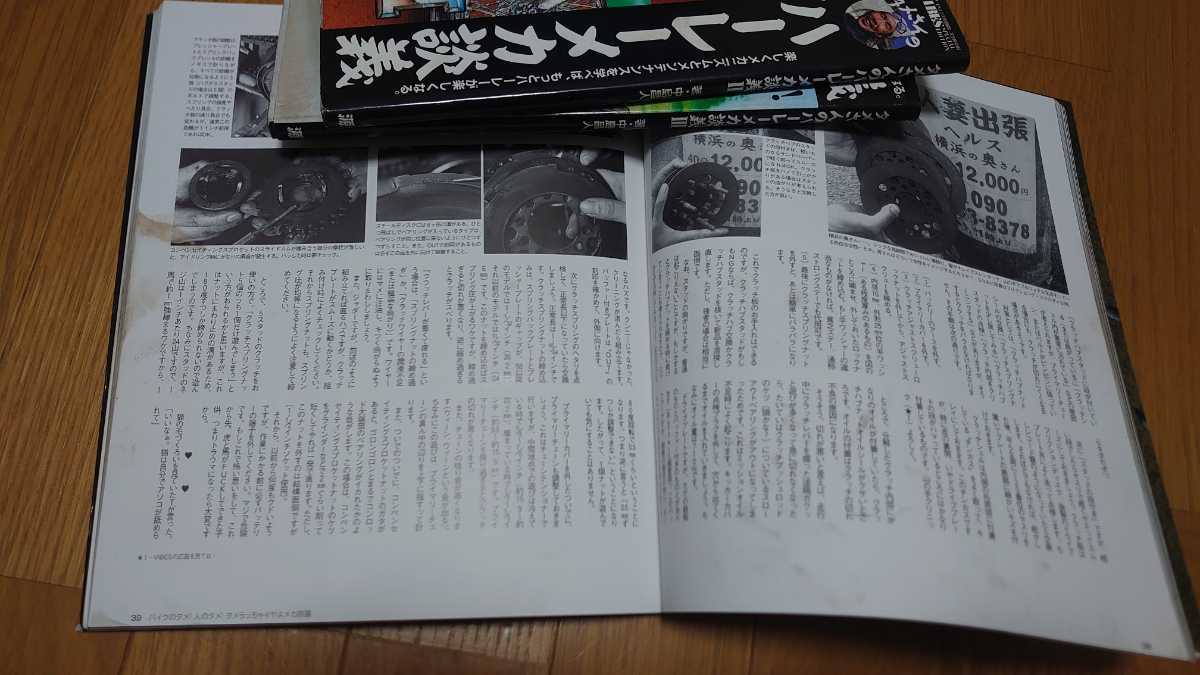バイブス タメさんのハーレーメカ談義 1、2、3巻セット 【公式通販】