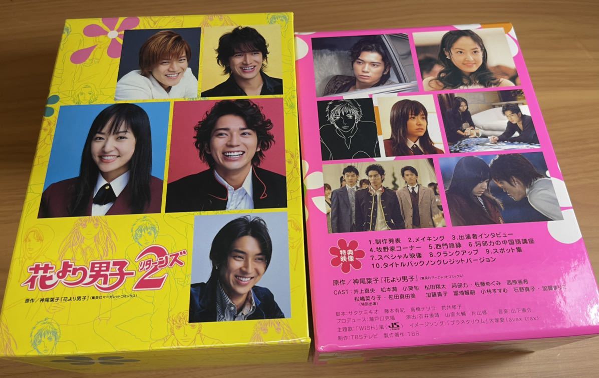 セット 良品 I 029 リターンズ 花より男子 花より男子 2 送料無料 Dvd Box Energroup Com Ar