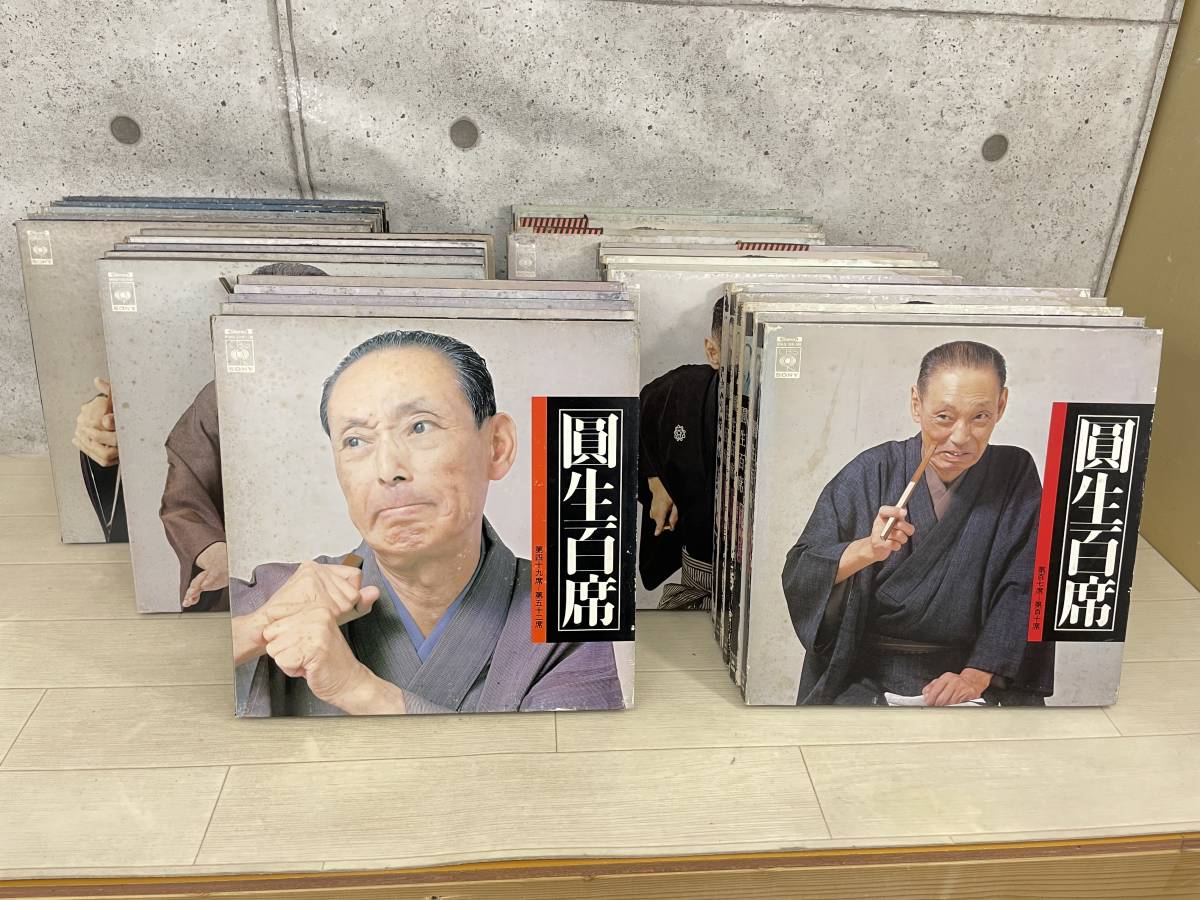 格安，高品質 30巻セット 第一席 第百十席ま 落語 圓生百席 レコード LP CBS ソニー ステレオ(その他)｜売買されたオークション情報、yahooの商品情報をアーカイブ公開 - オークファン その他