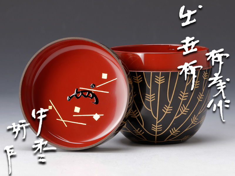 古美味】初瀬川柳庵作『即中斎好書付』出世柳 中棗 茶道具 保証品 yBX0