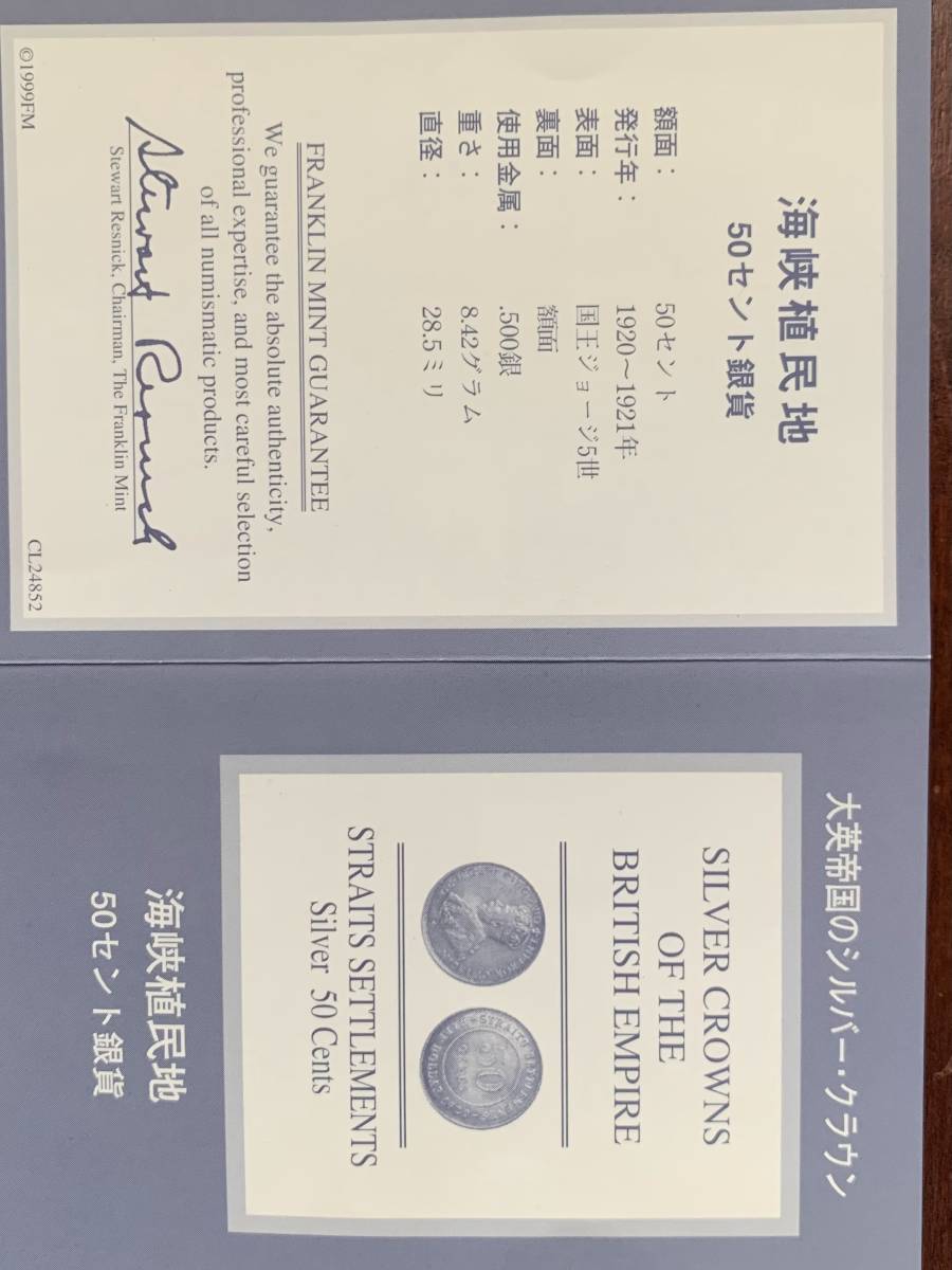 海峡殖民地 乔治五世, Yahoo!オークション 「ジョージ5世」アジア