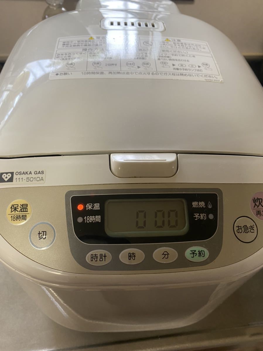 リンナイ - 13A | 都市ガス用 Rinnai 直火の匠 ガス炊飯器 Rinnnai RR-