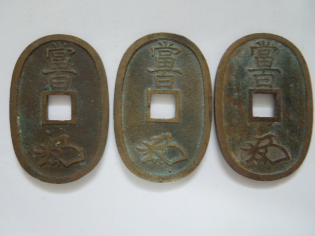 天保通宝 ［古銭 ］ 日本古銭】天保通寳(天保通宝) 本座銭 鋳地不明銭 絵銭