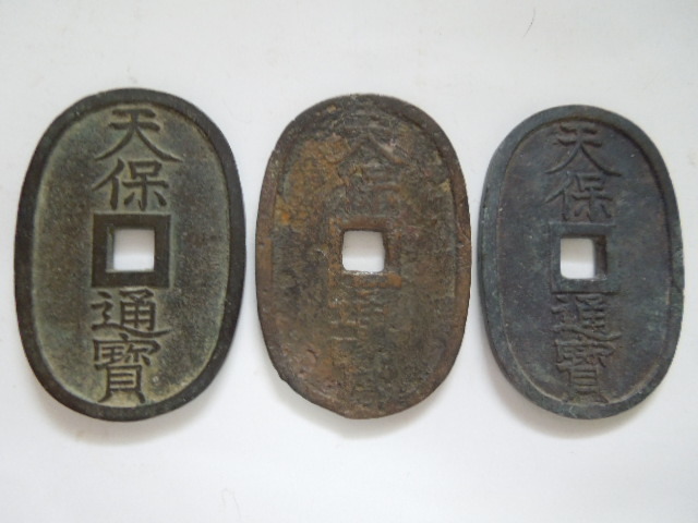 日本絵銭　天保通宝両面銭逆背 日本古銭】天保通寳(天保通宝) 本座銭 鋳地不明銭 絵銭