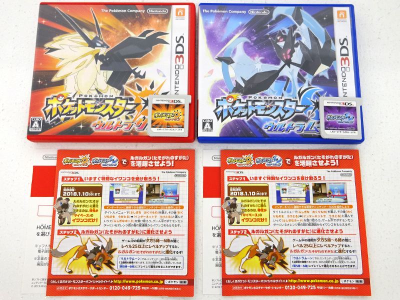 ポケットモンスター ポケモン Dsソフト 3本 3dsソフト 4本 計7本 まとめ売り Oras Usum他 Gm609 ニンテンドー3ds専用ソフト 売買されたオークション情報 Yahooの商品情報をアーカイブ公開 オークファン Aucfan Com