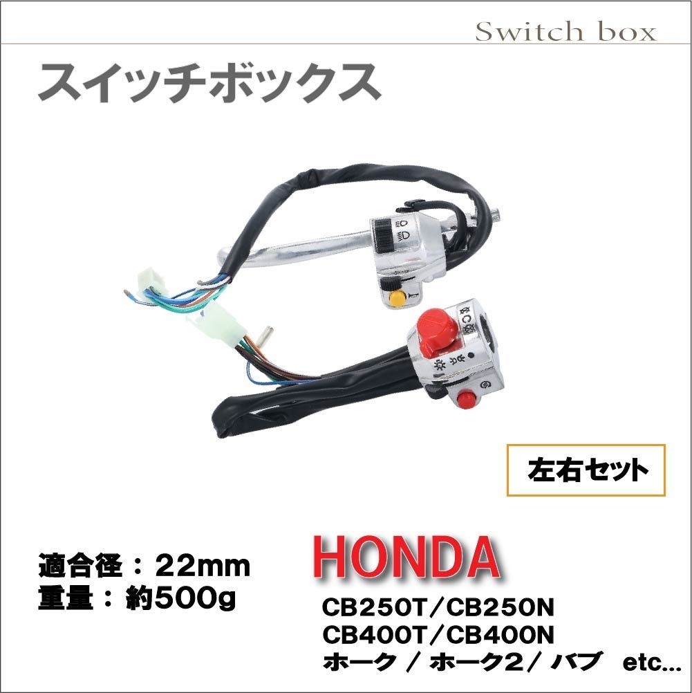 ホンダ CB250T CB400T CB250N CB400N ホーク バブ 等 旧車 メッキ
