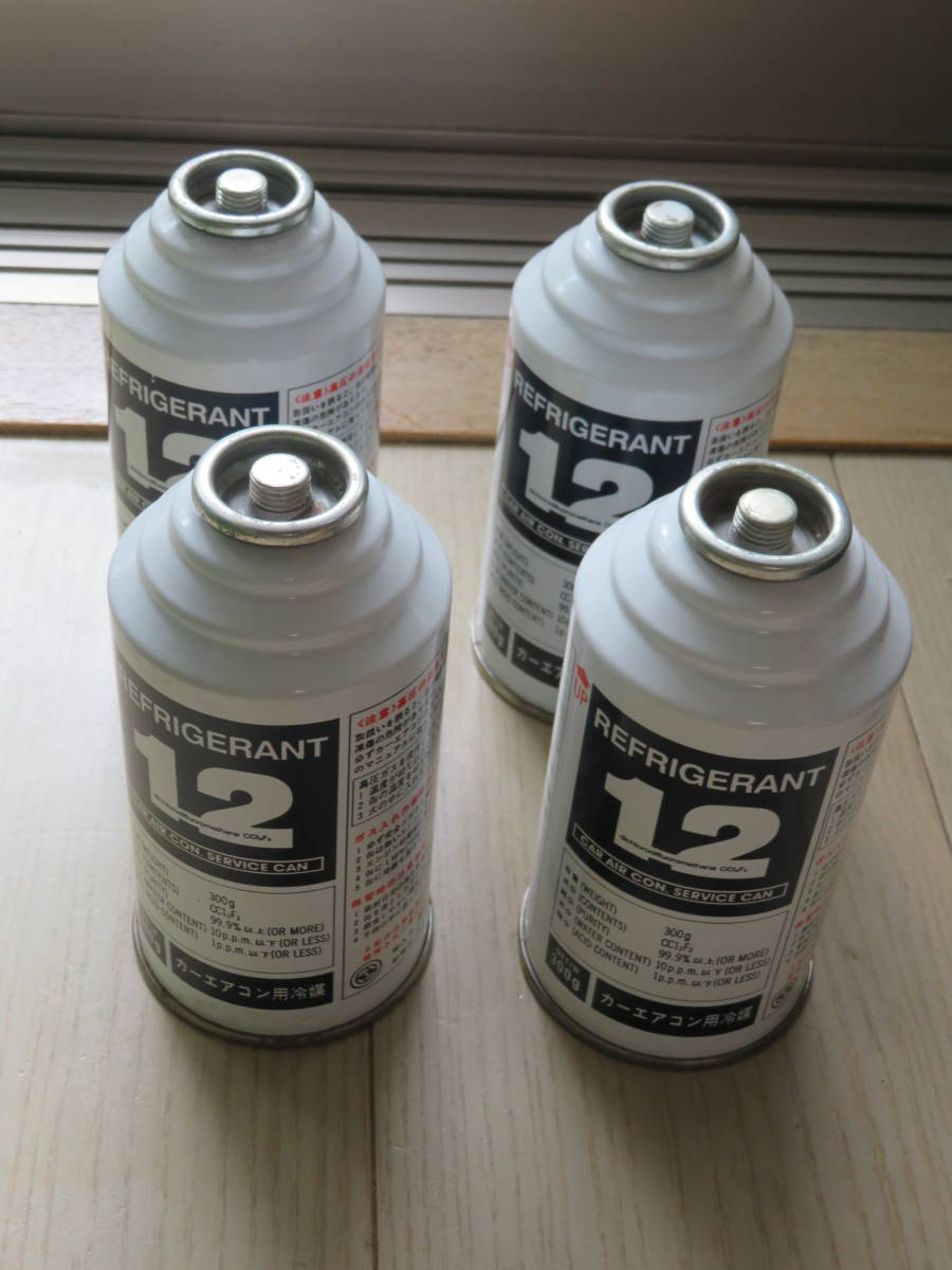 ☆当時もの ユニクラ製 R12 フロンガス 4本 セット カークーラーガス 