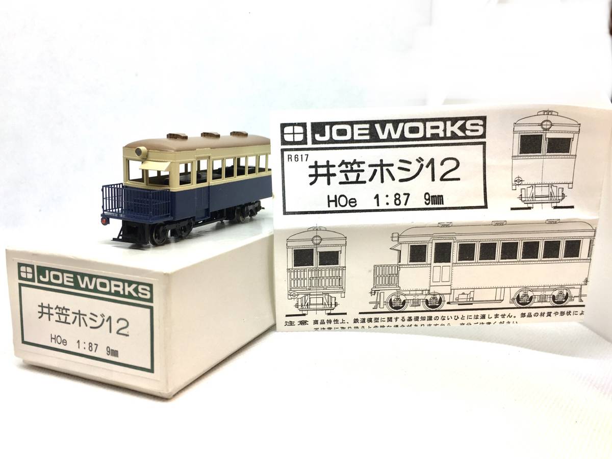 ジャンク No.12 HOナロー 9mm 乗工社 井笠 ホジ1 気動車 部品取り