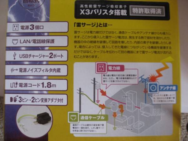 ◆お安く◆◆◆雷サージプロテクタ◆◆◆コレガ◆◆◆新品◆◆_2